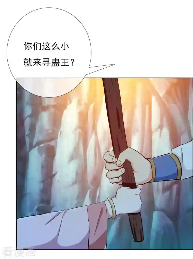 哥才不是大反派第42话 意乱情迷粉