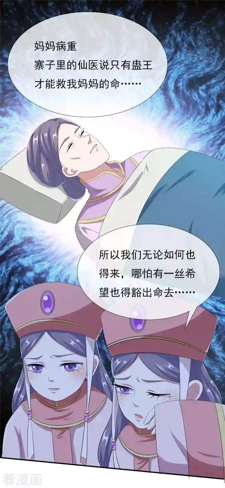 哥才不是大反派第42话 意乱情迷粉