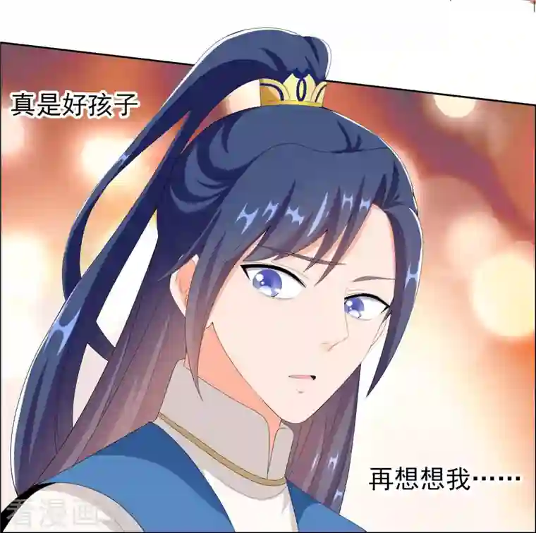 哥才不是大反派第42话 意乱情迷粉