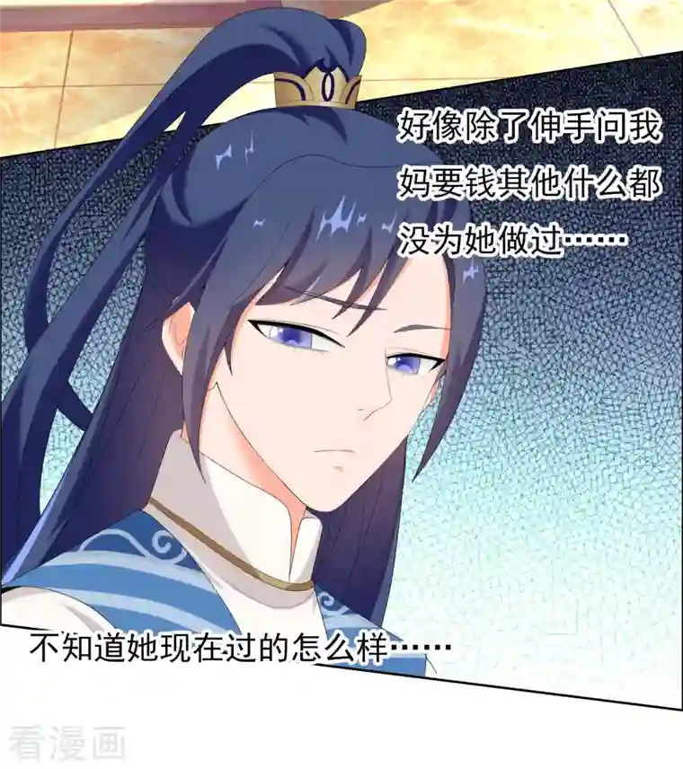 哥才不是大反派第42话 意乱情迷粉