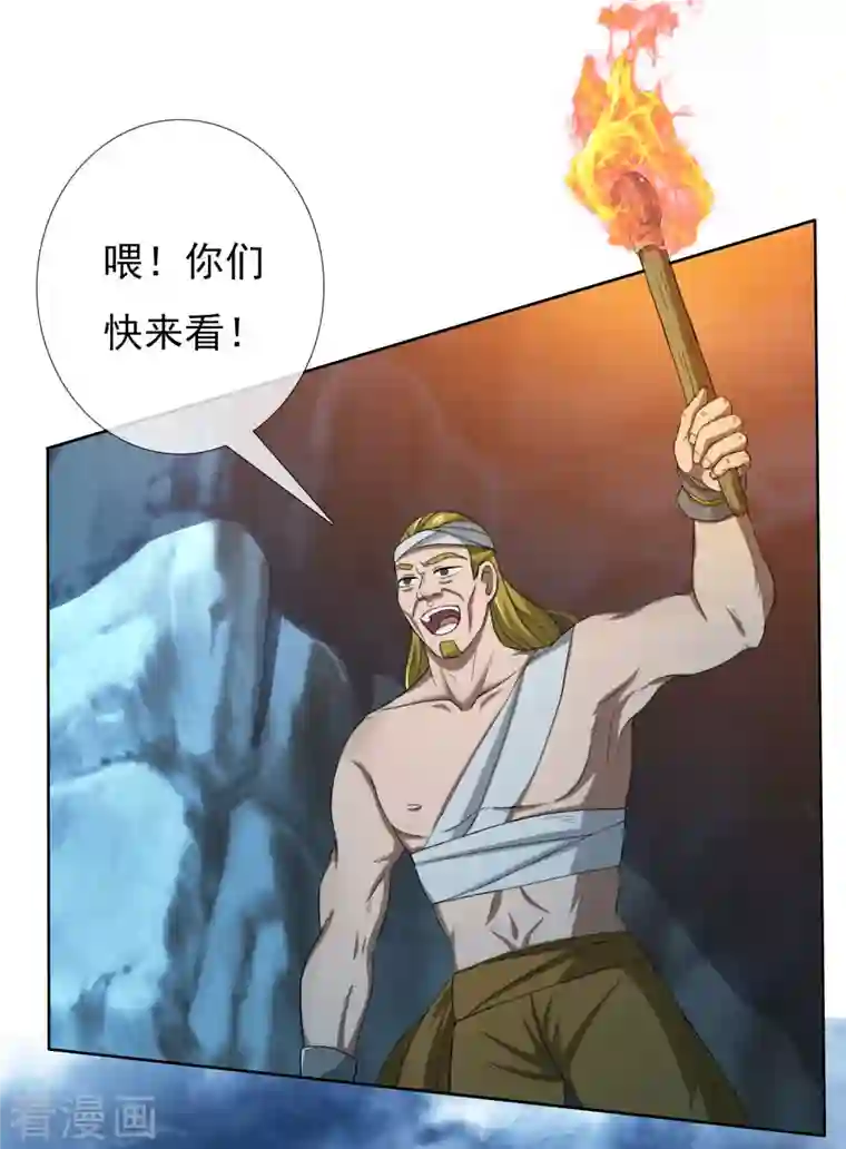 哥才不是大反派第42话 意乱情迷粉