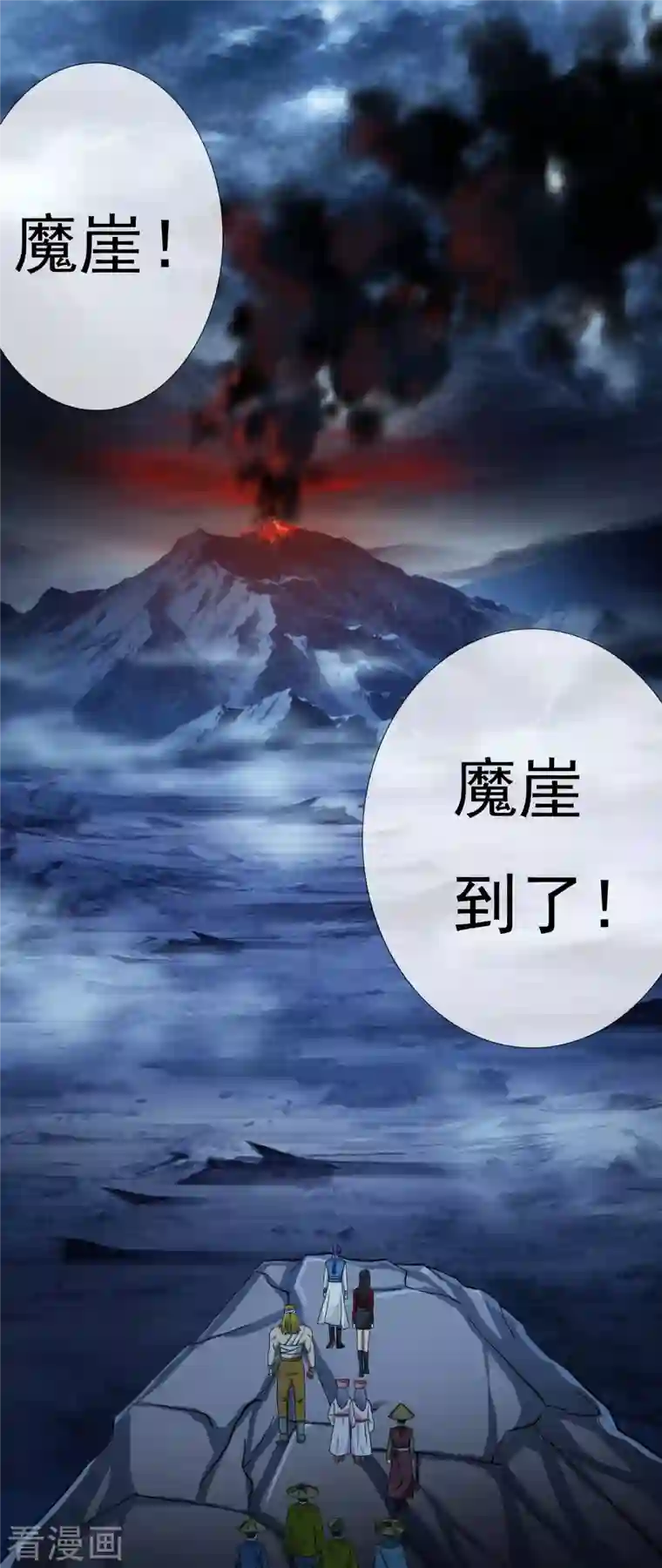 哥才不是大反派第42话 意乱情迷粉