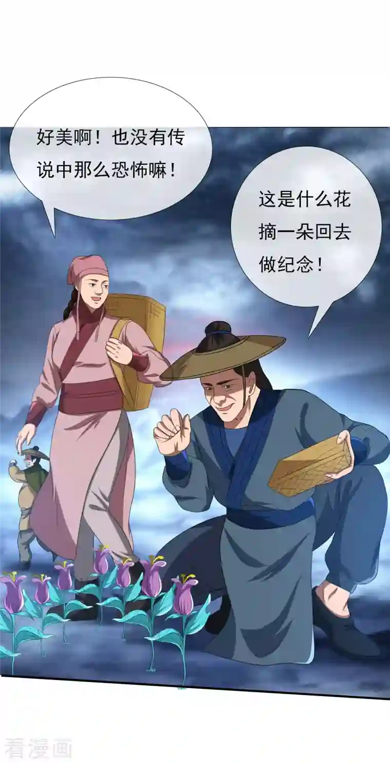 哥才不是大反派第42话 意乱情迷粉