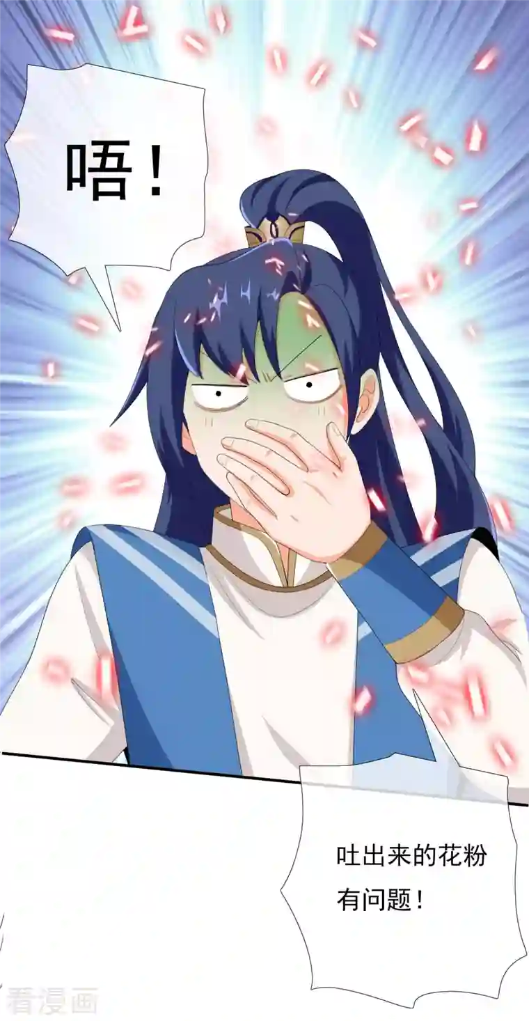 哥才不是大反派第42话 意乱情迷粉