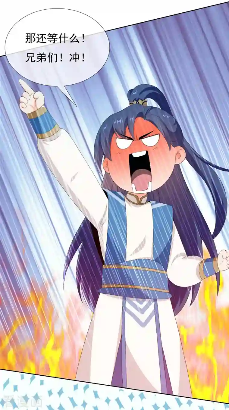 哥才不是大反派第42话 意乱情迷粉