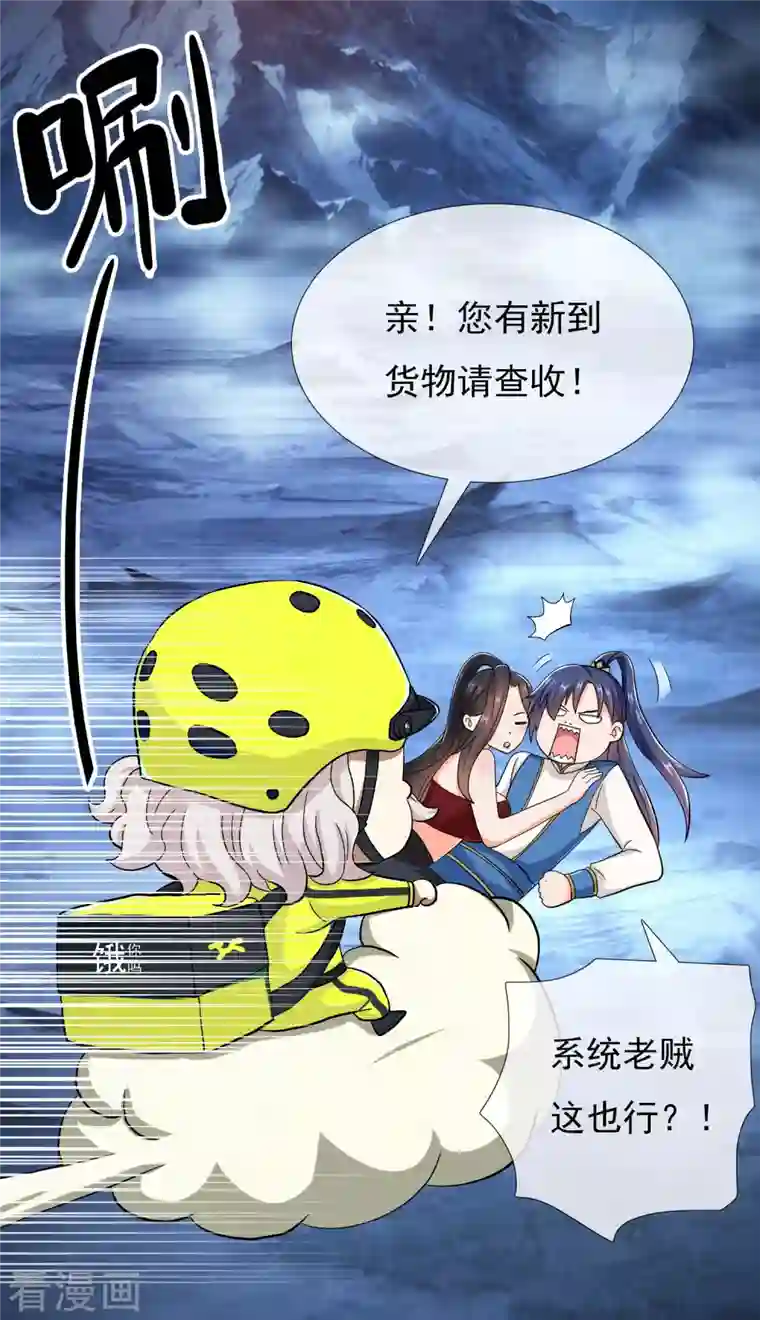 哥才不是大反派第43话 姑娘！不要！