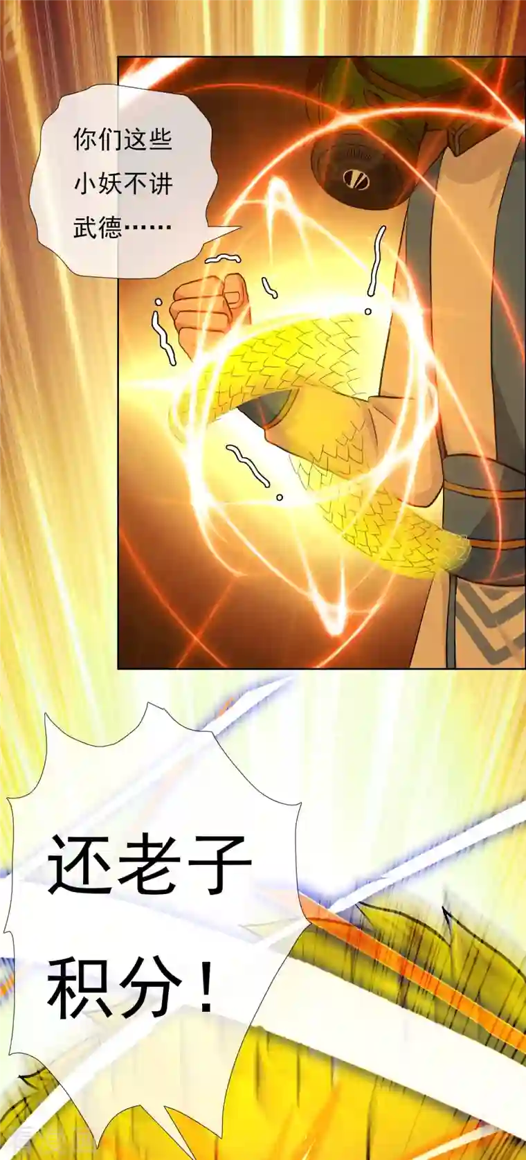 哥才不是大反派第43话 姑娘！不要！