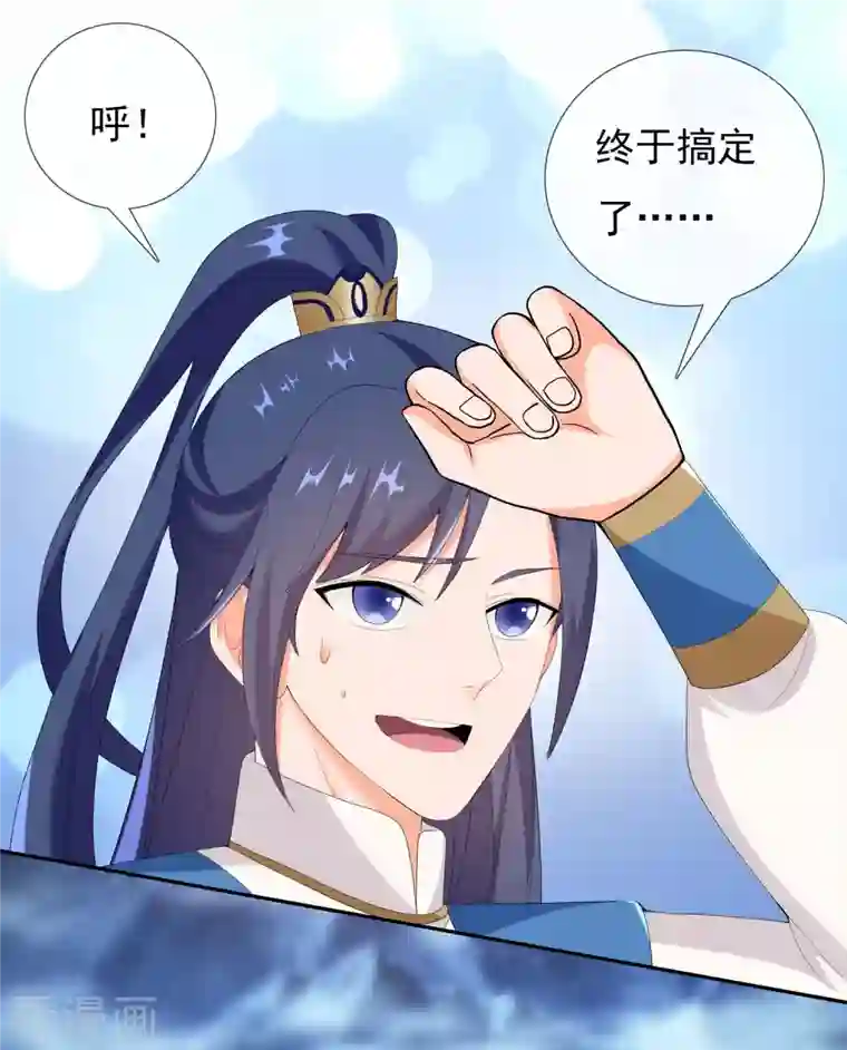 哥才不是大反派第43话 姑娘！不要！