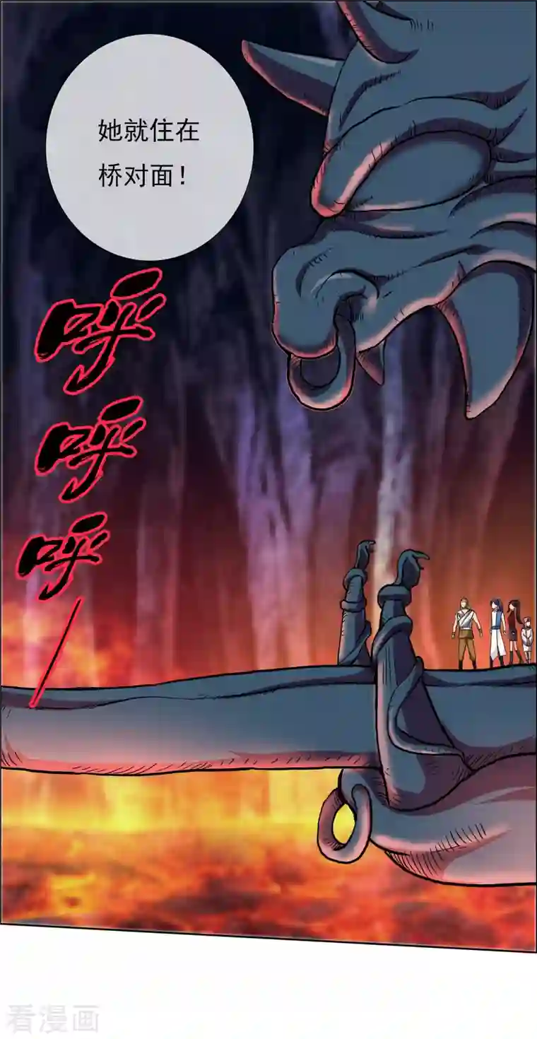 哥才不是大反派第43话 姑娘！不要！