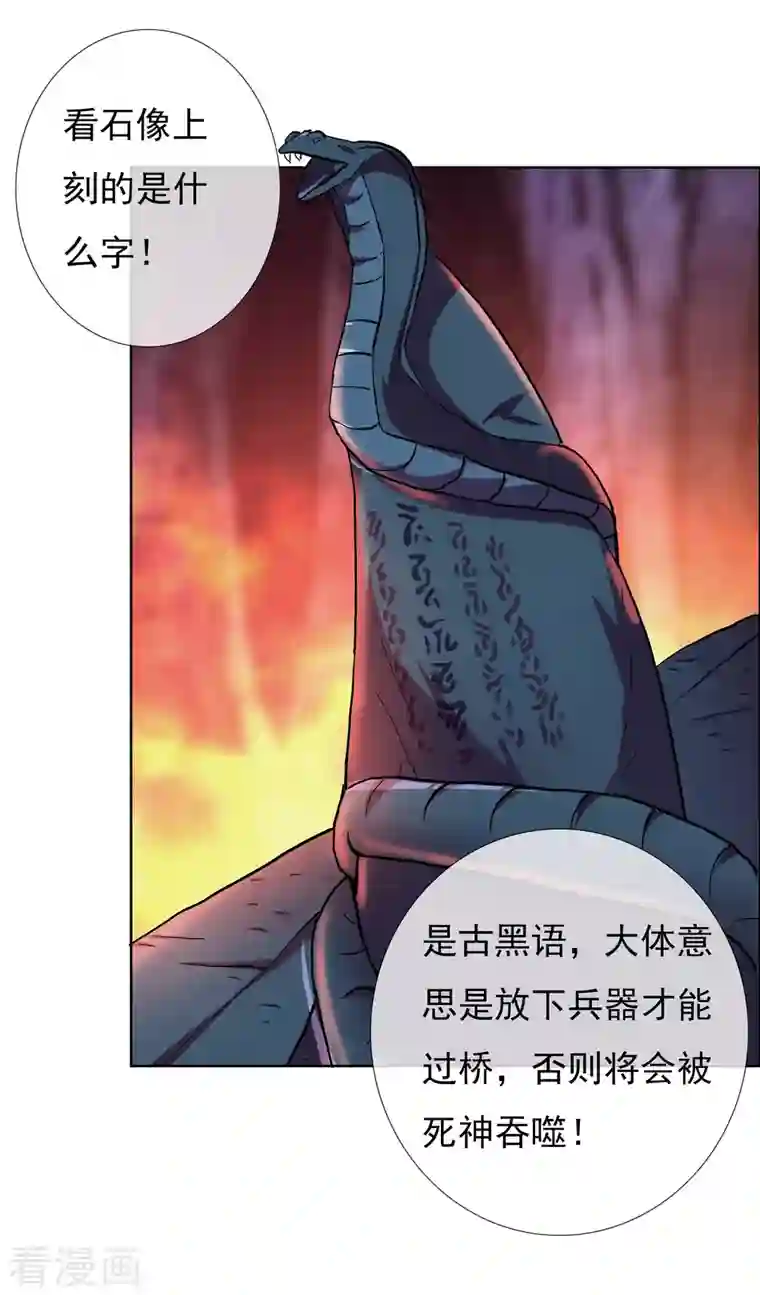 哥才不是大反派第43话 姑娘！不要！