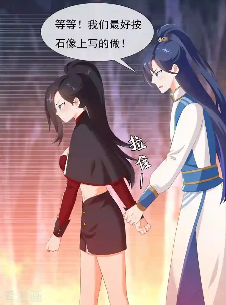 哥才不是大反派第43话 姑娘！不要！