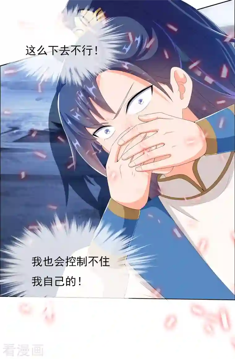 哥才不是大反派第43话 姑娘！不要！