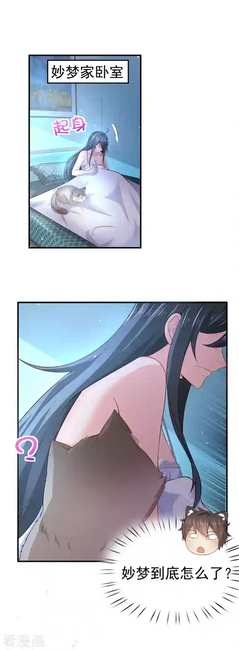 超能不良学霸第12话 穿女装不是更好吗