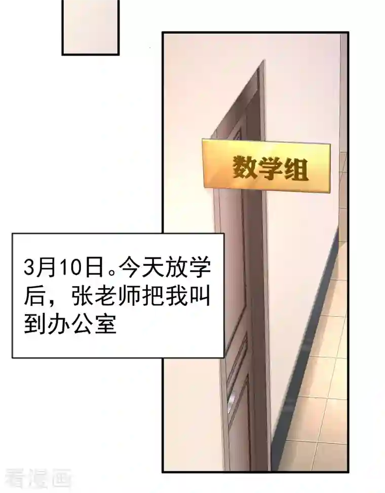 超能不良学霸第12话 穿女装不是更好吗