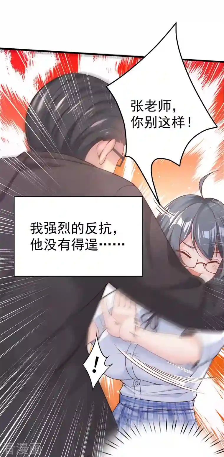 超能不良学霸第12话 穿女装不是更好吗