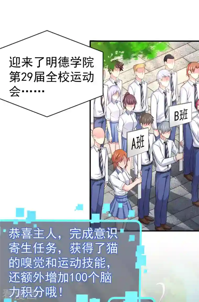 超能不良学霸第12话 穿女装不是更好吗