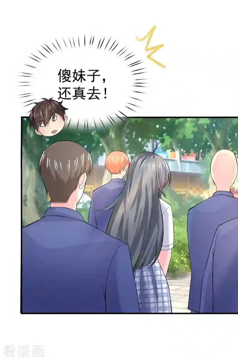 超能不良学霸第12话 穿女装不是更好吗