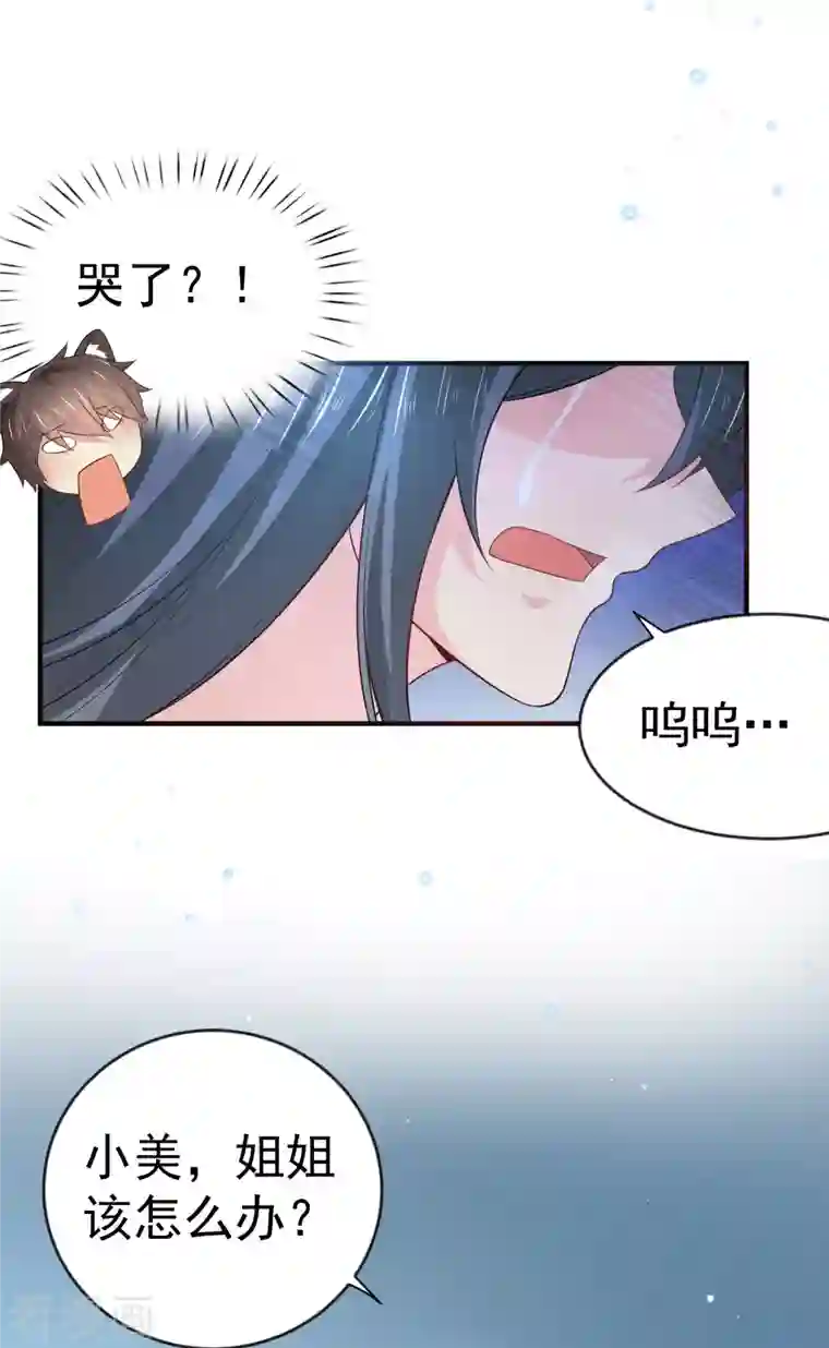 超能不良学霸第12话 穿女装不是更好吗