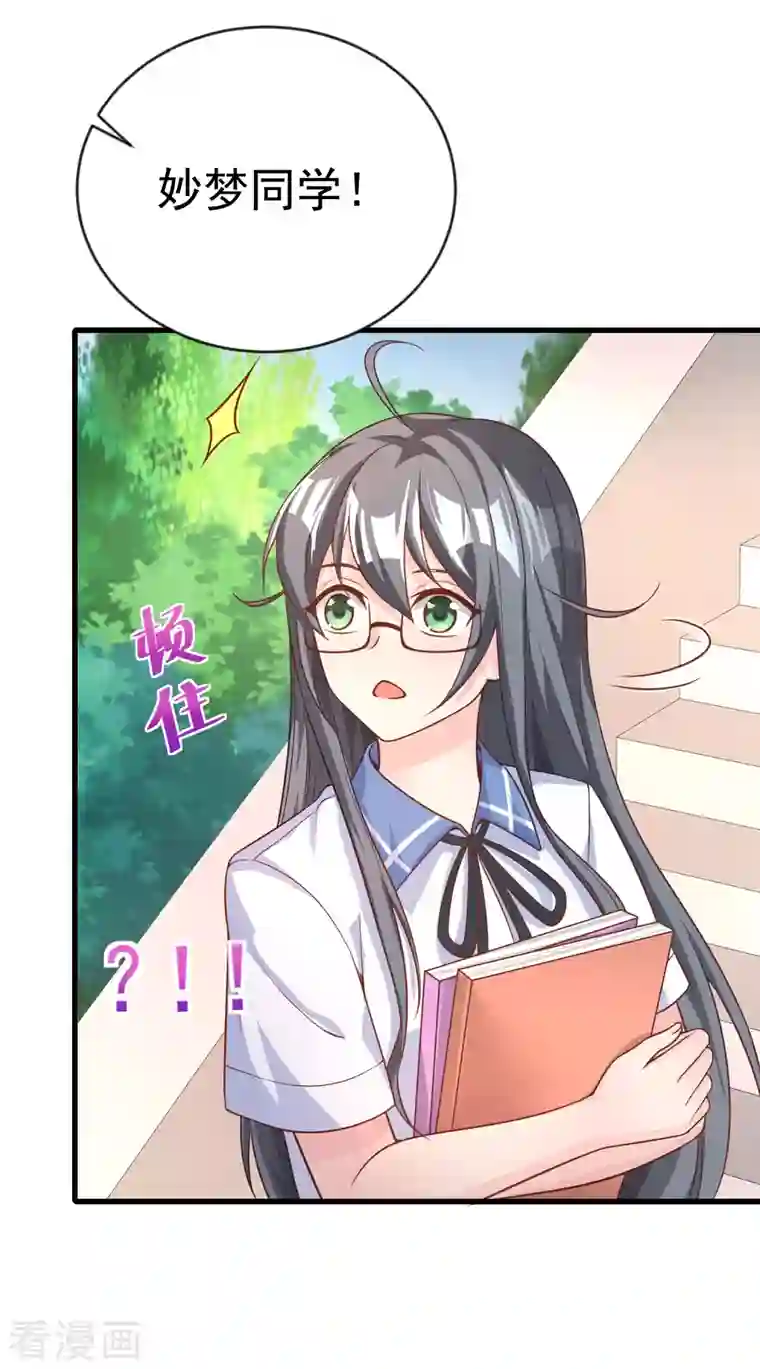 超能不良学霸第12话 穿女装不是更好吗