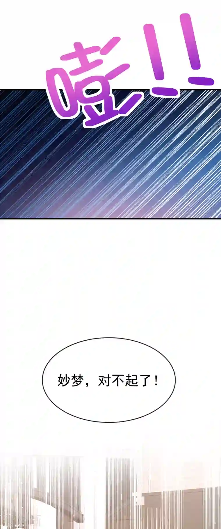 超能不良学霸第12话 穿女装不是更好吗