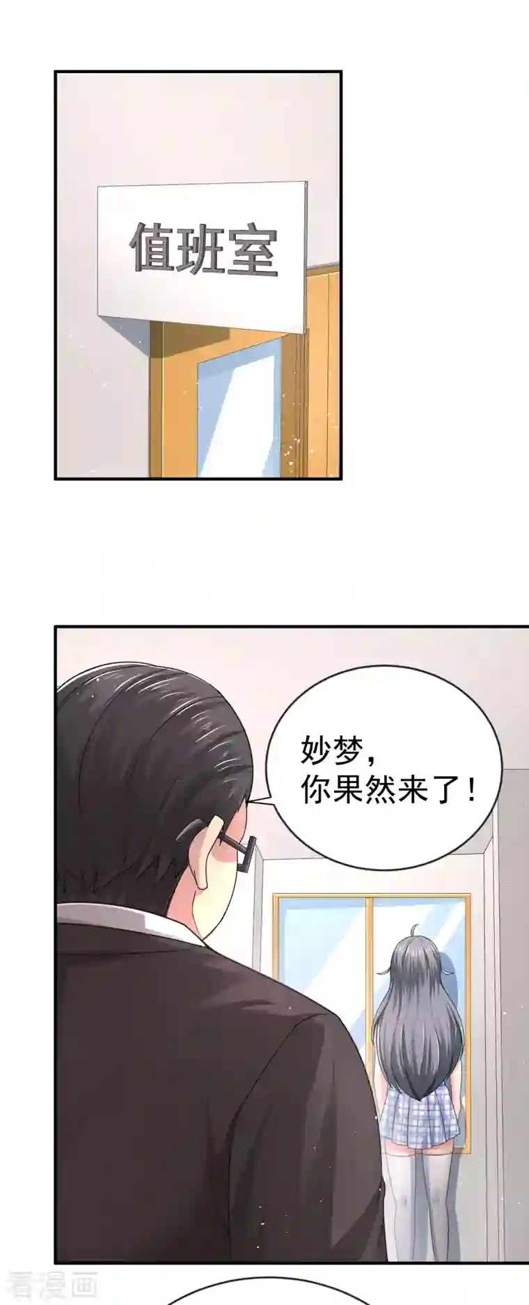 超能不良学霸第12话 穿女装不是更好吗