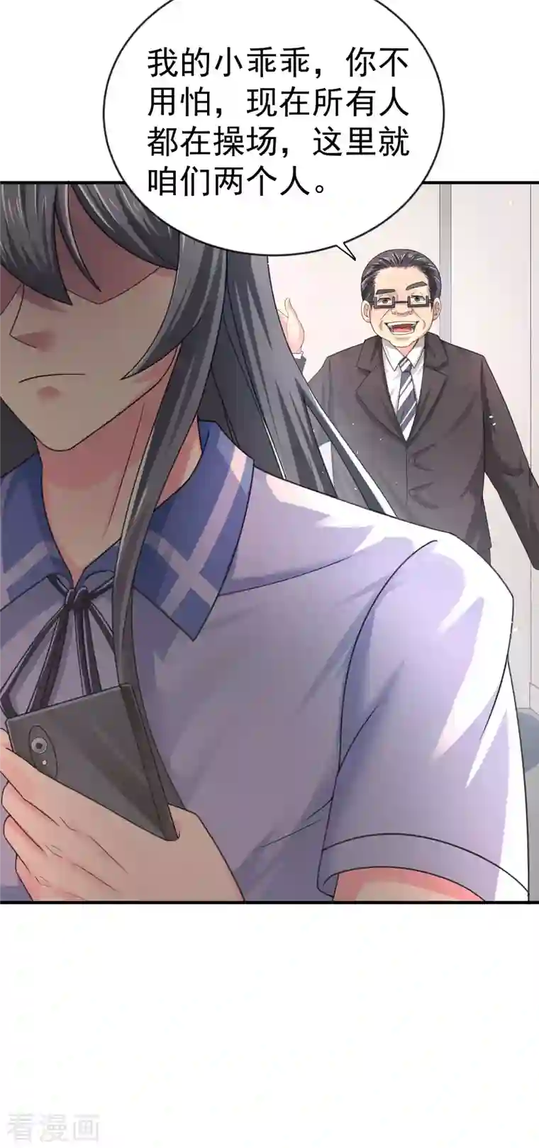 超能不良学霸第12话 穿女装不是更好吗