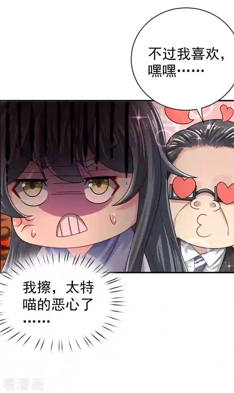 超能不良学霸第12话 穿女装不是更好吗