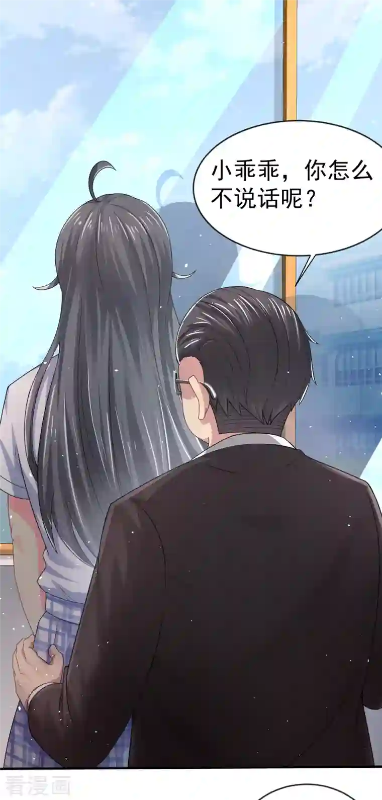 超能不良学霸第12话 穿女装不是更好吗