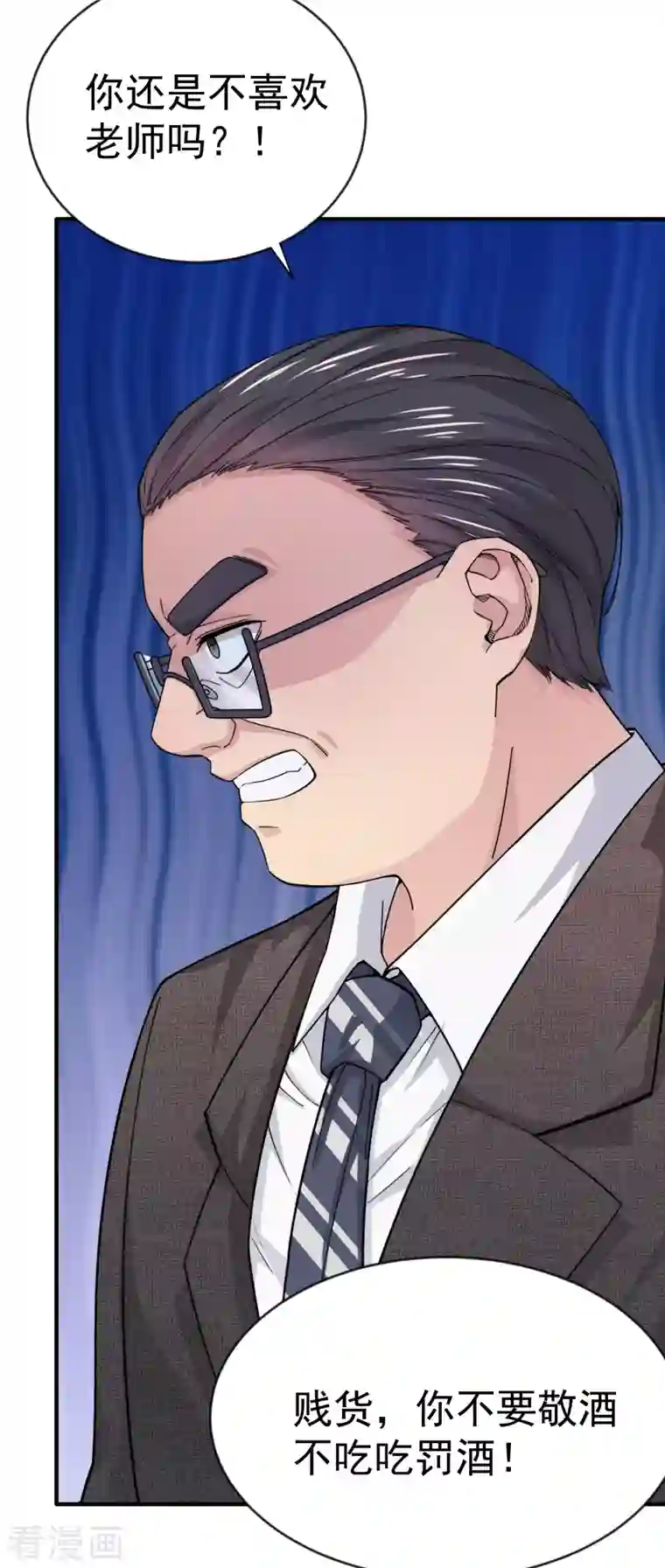 超能不良学霸第12话 穿女装不是更好吗