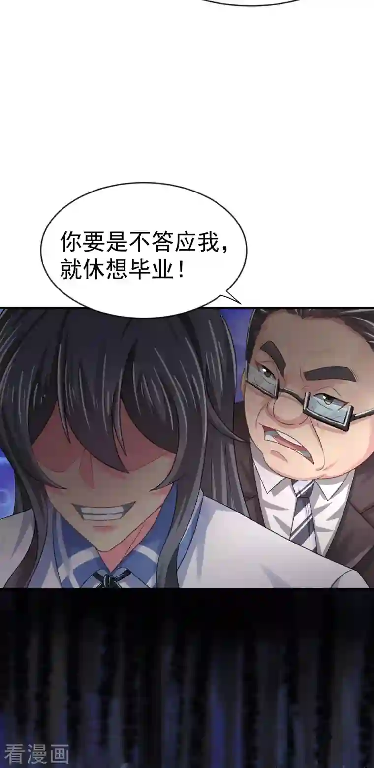 超能不良学霸第12话 穿女装不是更好吗