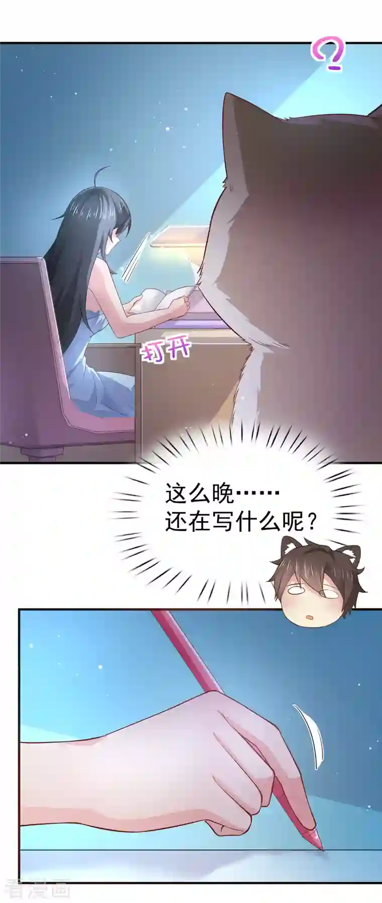 超能不良学霸第12话 穿女装不是更好吗