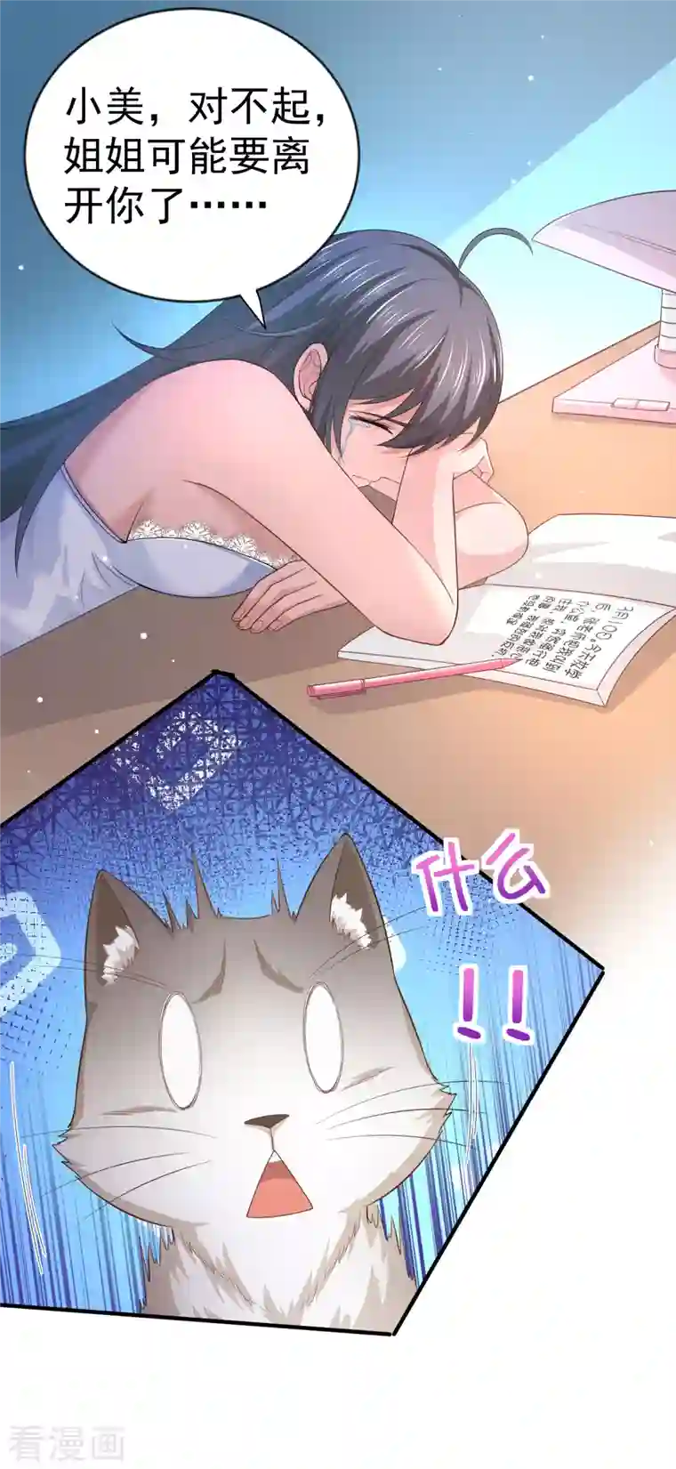 超能不良学霸第12话 穿女装不是更好吗