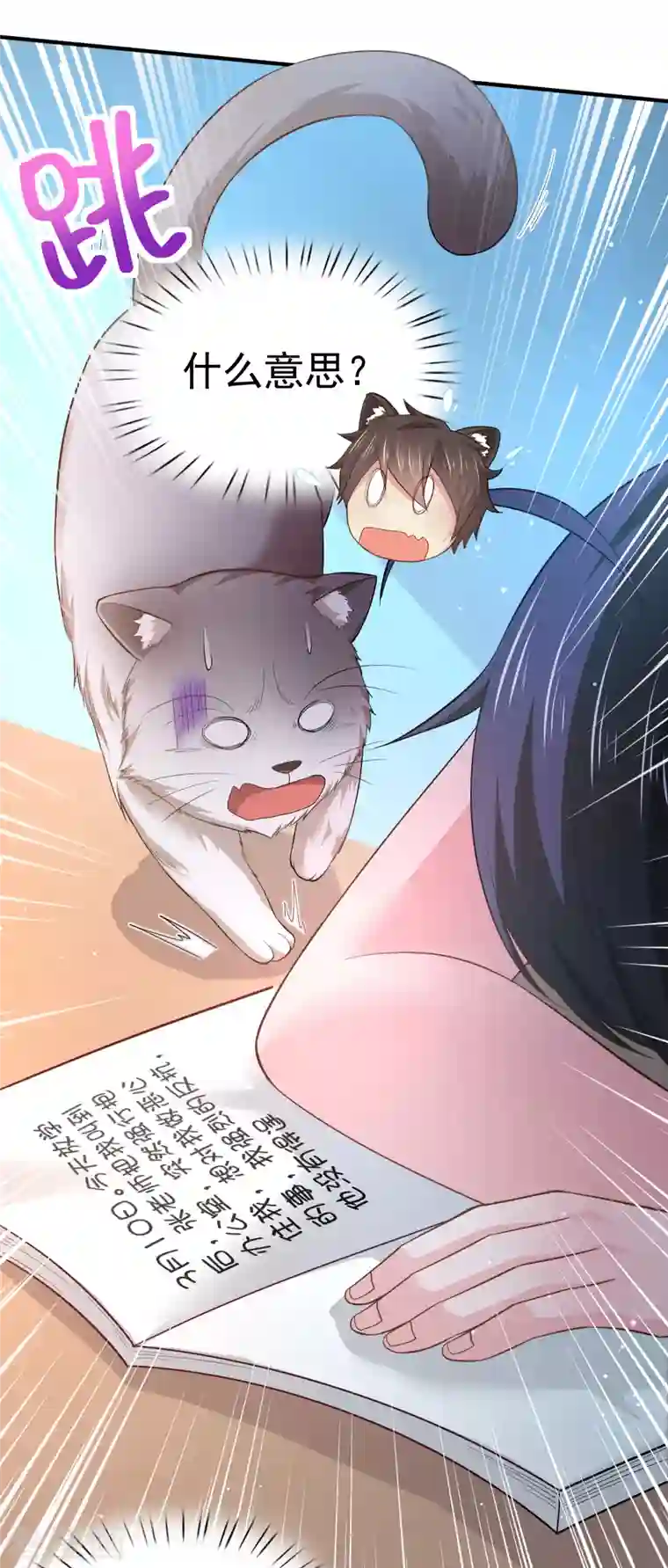 超能不良学霸第12话 穿女装不是更好吗