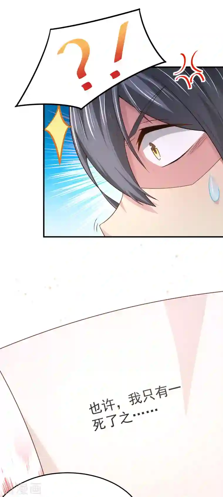 超能不良学霸第13话 嘿嘿你偷看什么网站