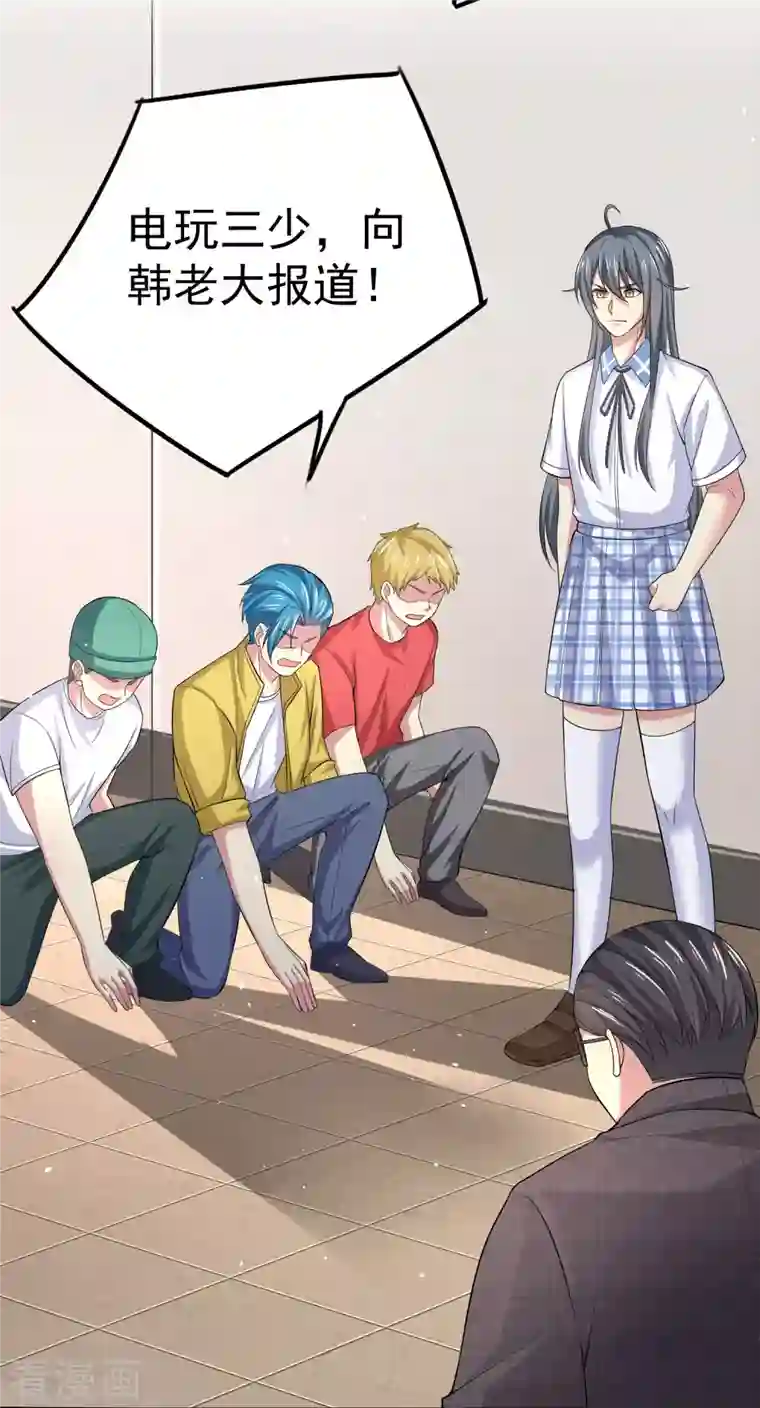 超能不良学霸第13话 嘿嘿你偷看什么网站