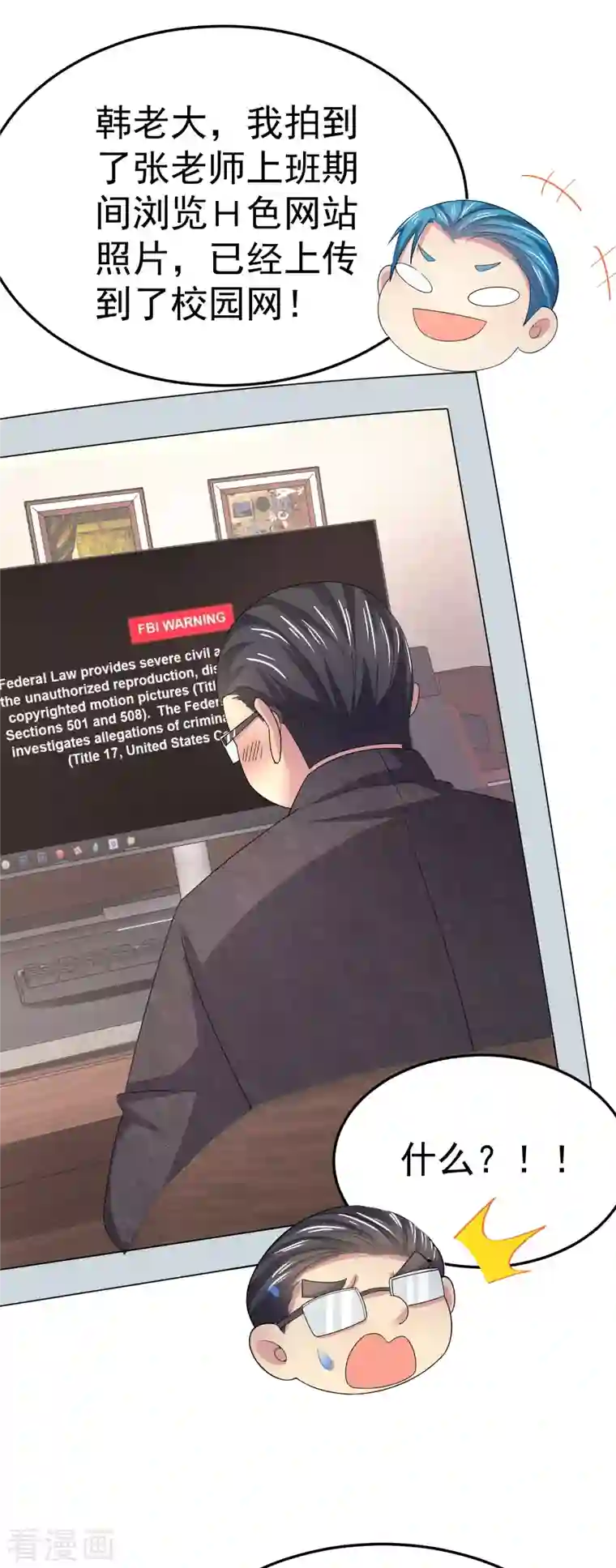 超能不良学霸第13话 嘿嘿你偷看什么网站