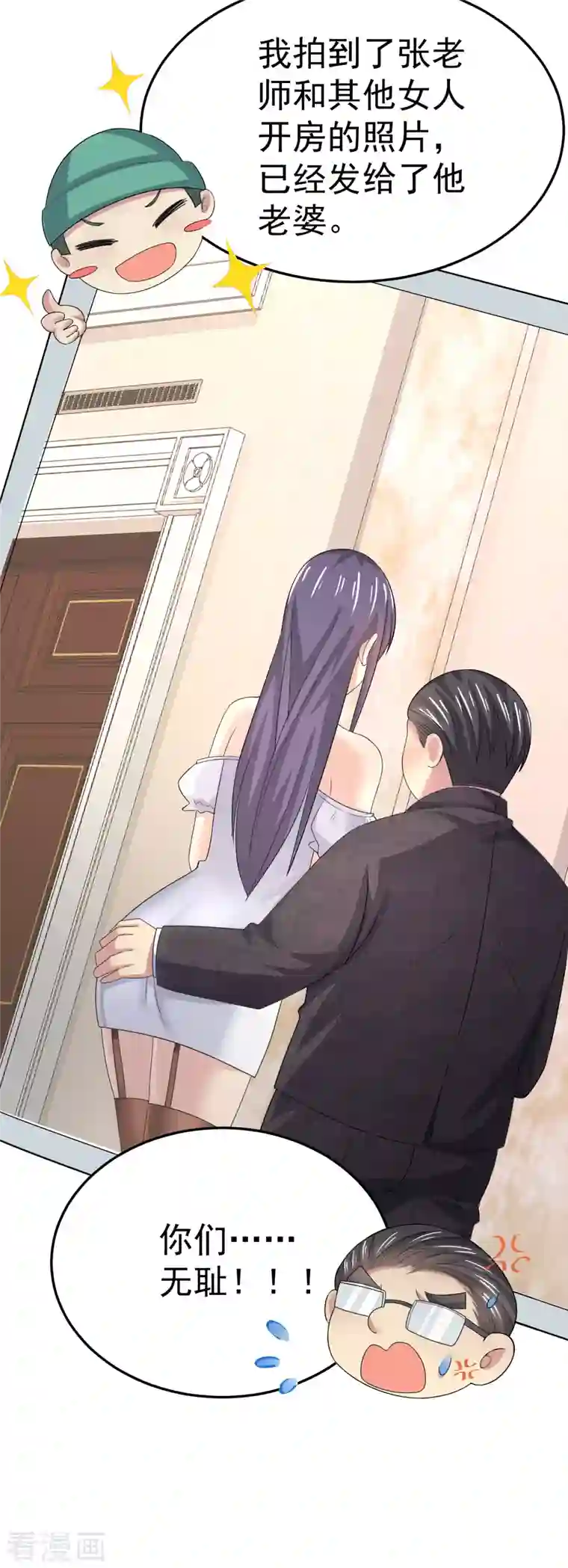 超能不良学霸第13话 嘿嘿你偷看什么网站