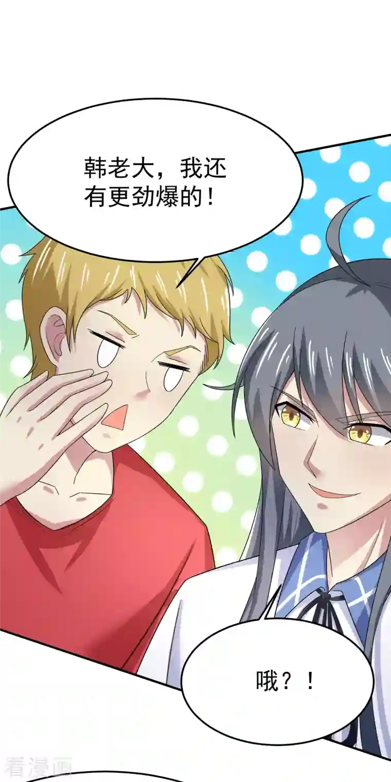 超能不良学霸第13话 嘿嘿你偷看什么网站