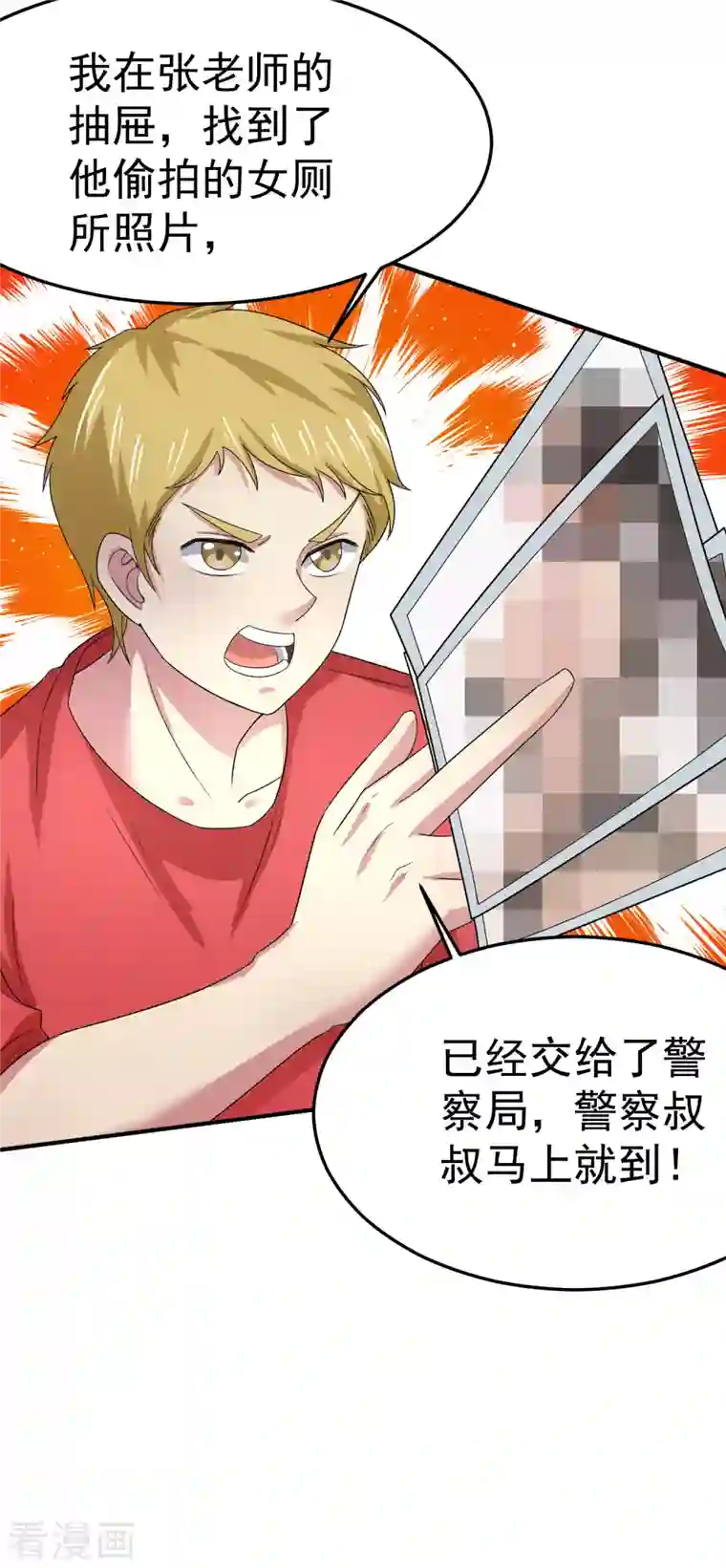 超能不良学霸第13话 嘿嘿你偷看什么网站