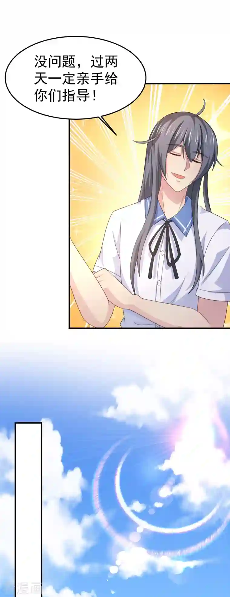 超能不良学霸第13话 嘿嘿你偷看什么网站