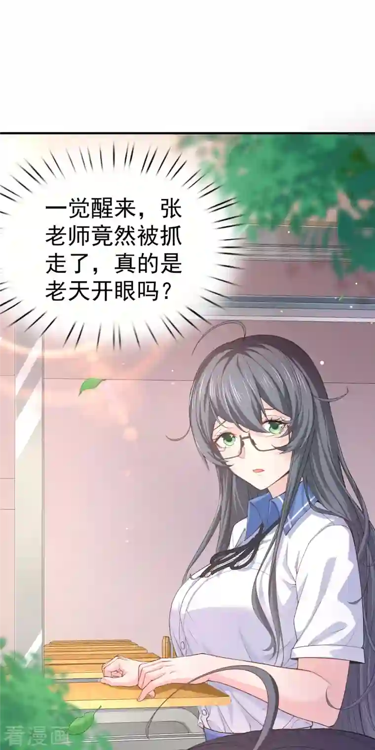 超能不良学霸第13话 嘿嘿你偷看什么网站