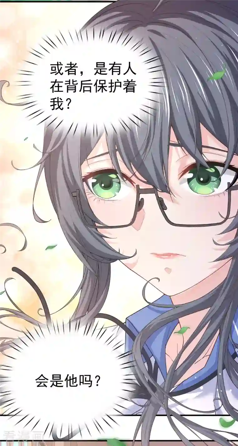 超能不良学霸第13话 嘿嘿你偷看什么网站