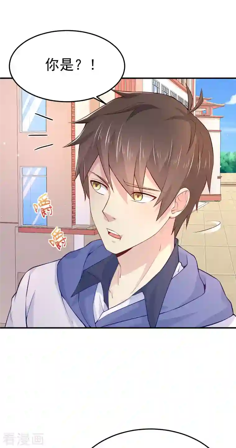 超能不良学霸第13话 嘿嘿你偷看什么网站