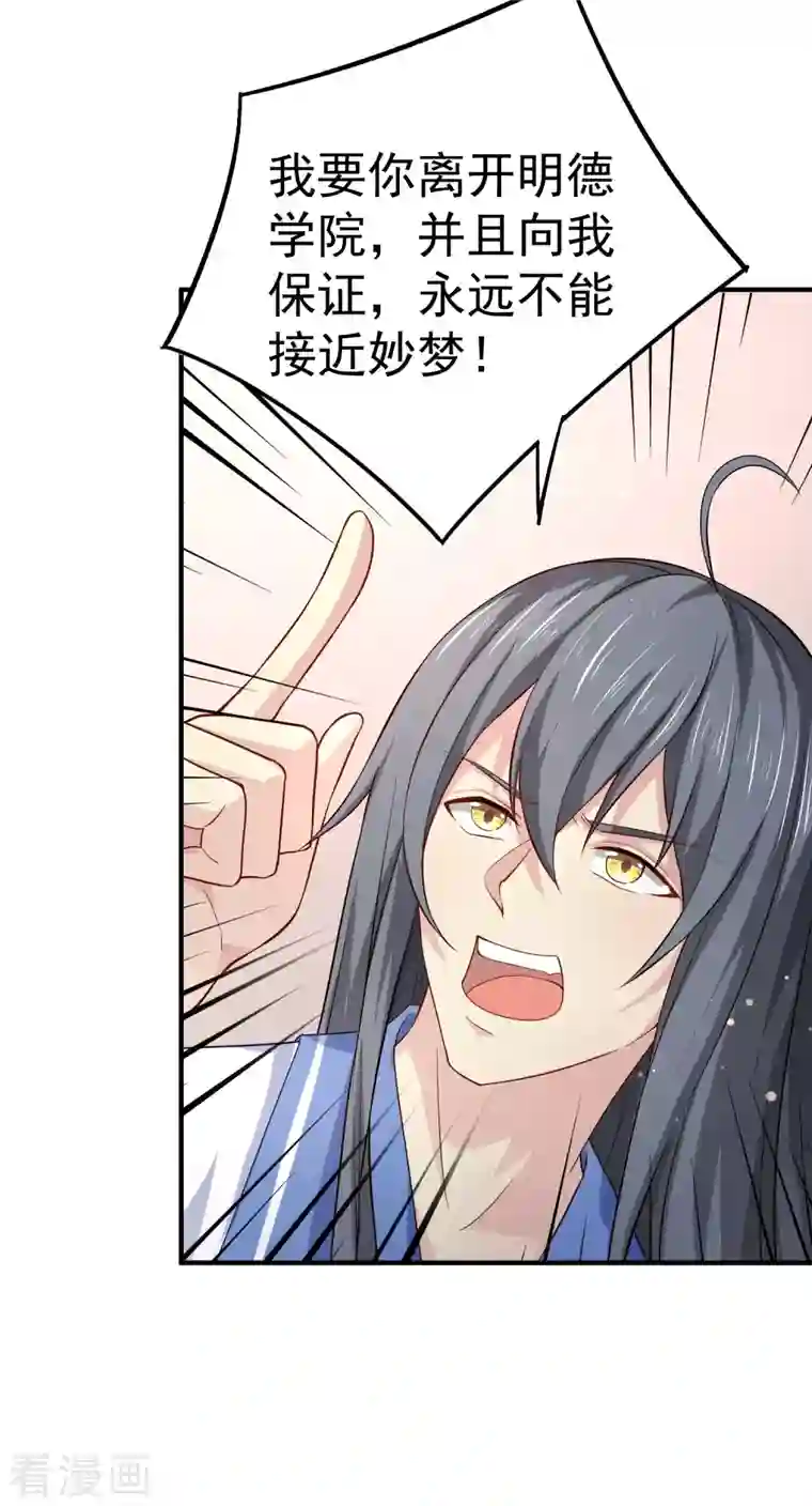 超能不良学霸第13话 嘿嘿你偷看什么网站