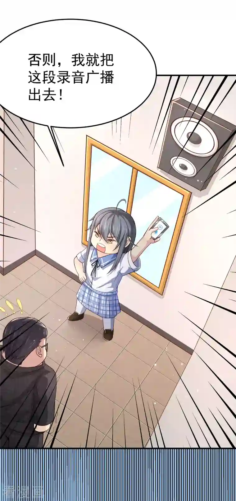 超能不良学霸第13话 嘿嘿你偷看什么网站