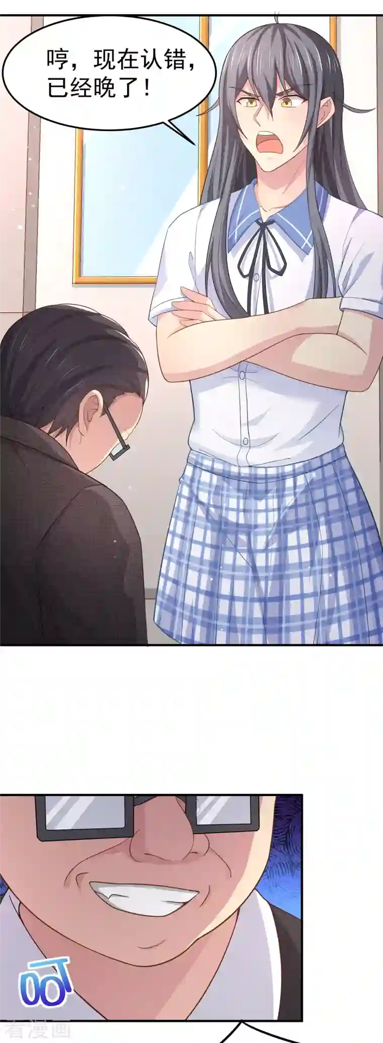 超能不良学霸第13话 嘿嘿你偷看什么网站