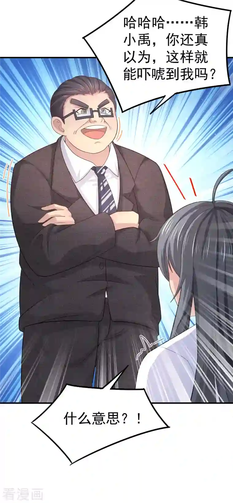 超能不良学霸第13话 嘿嘿你偷看什么网站