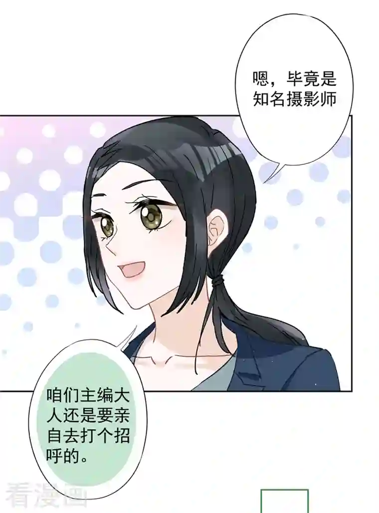 恋人会超能力怎么办？！第51话 为了她的笑容