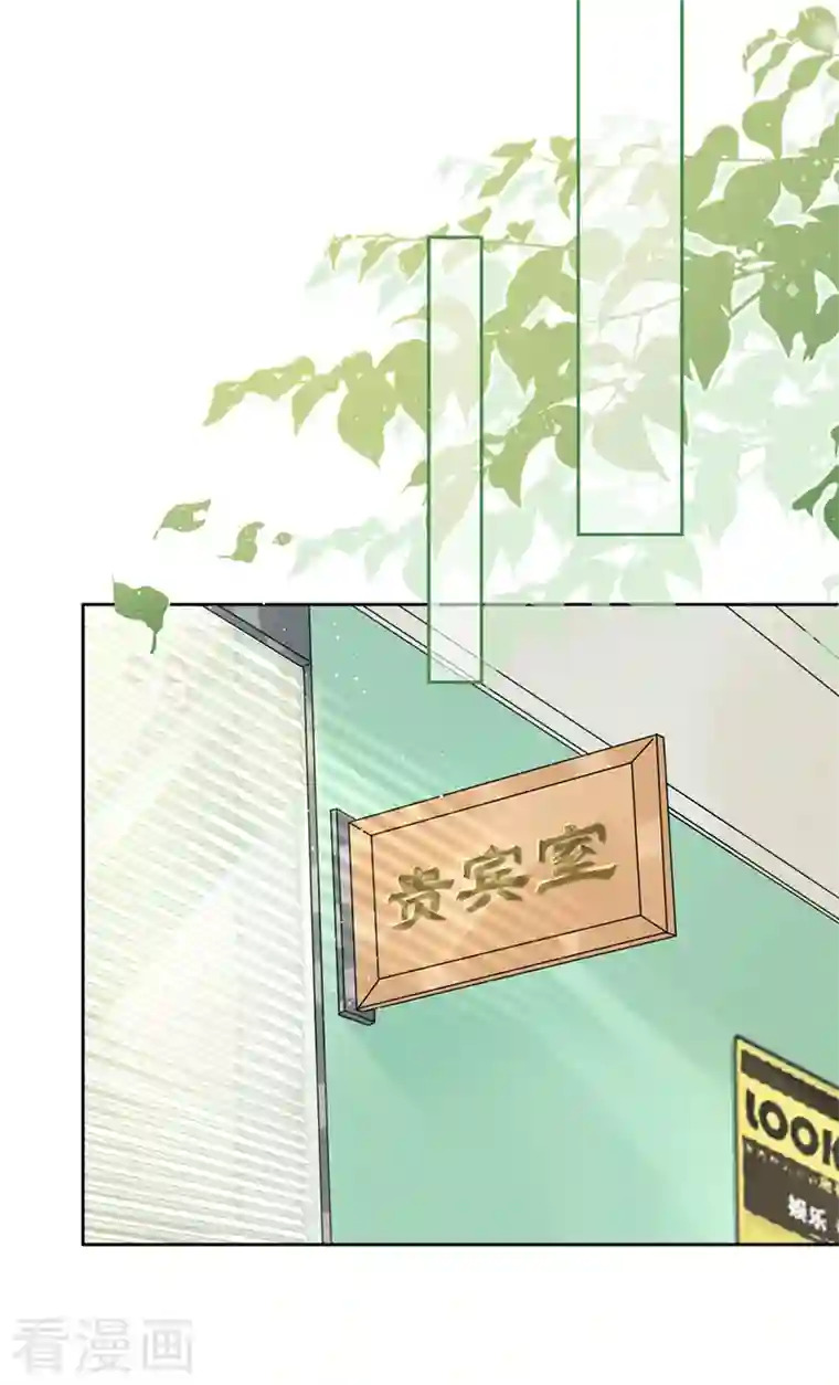 恋人会超能力怎么办？！第51话 为了她的笑容