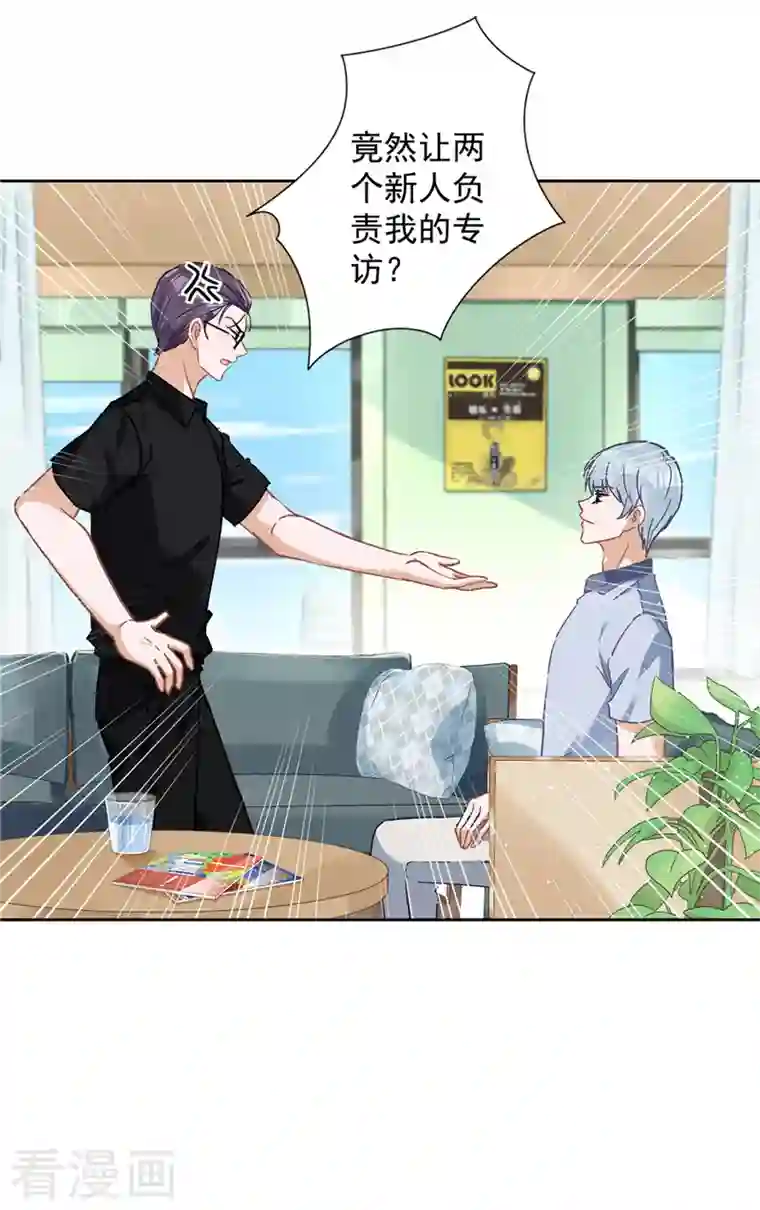 恋人会超能力怎么办？！第51话 为了她的笑容